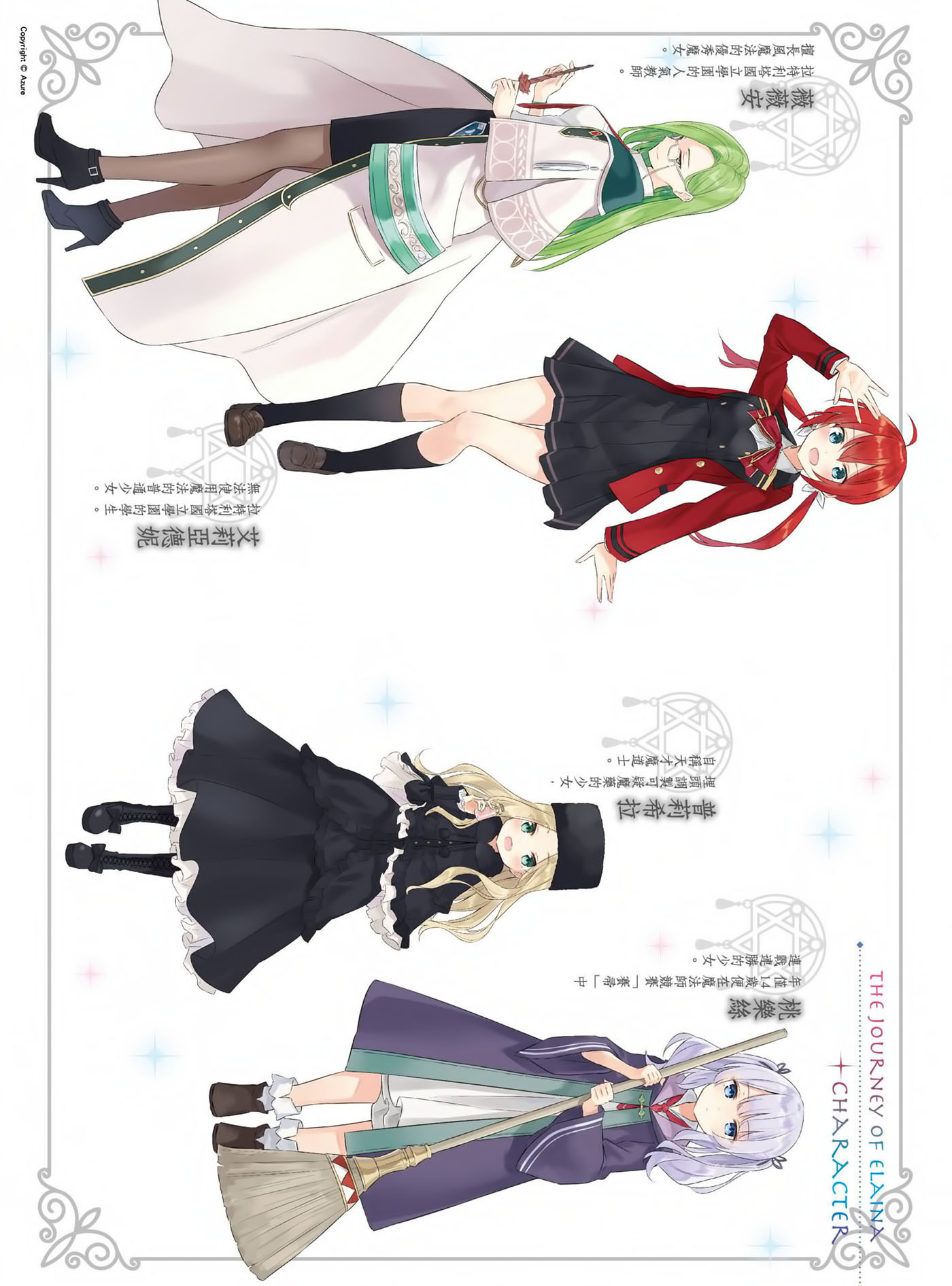 艾莉亚