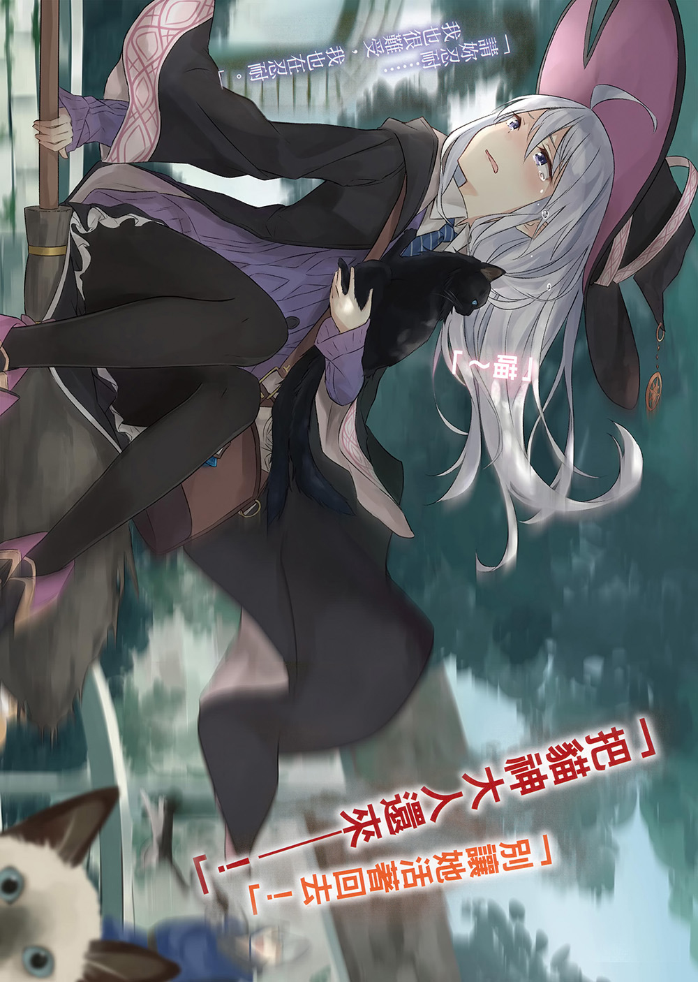 沙耶人设图